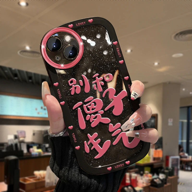 【适用于苹果/华为/vivo/oppo/小米】文字别和傻子生气防摔手机壳