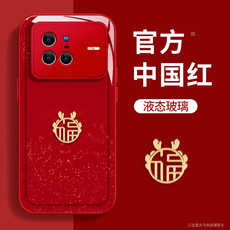 vivoX80福龙玻璃壳可爱手机壳女创意网红高级感中国风防摔保护套