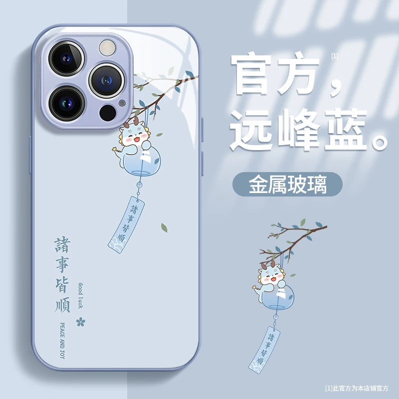 诸事皆顺玻璃壳苹果华为vivo女oppo小米苹果15创意全包防摔手机壳