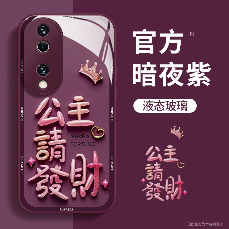 荣耀70公主请发财玻璃壳手机壳女创意高级感个性网红防摔保护壳