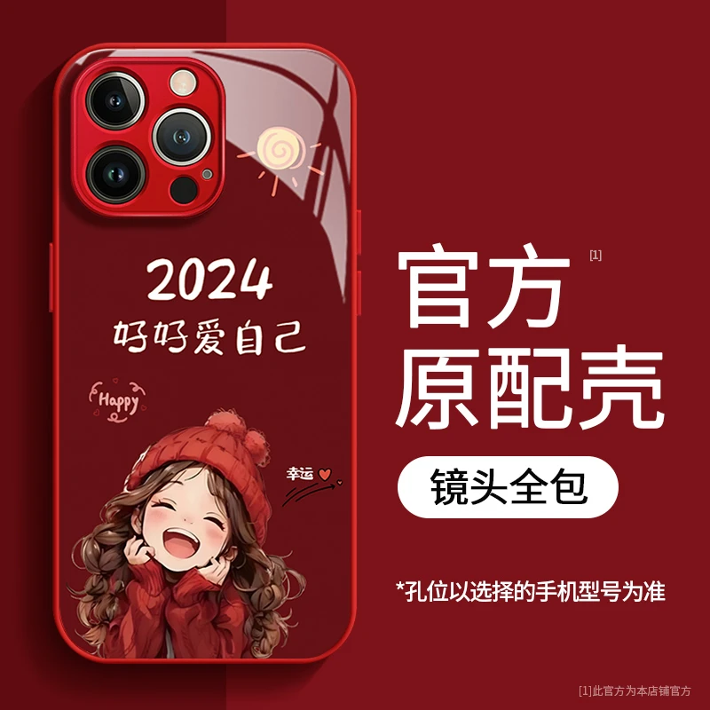 好好爱自己玻璃壳苹果华为vivo女oppo小米苹果15pro防摔手机壳