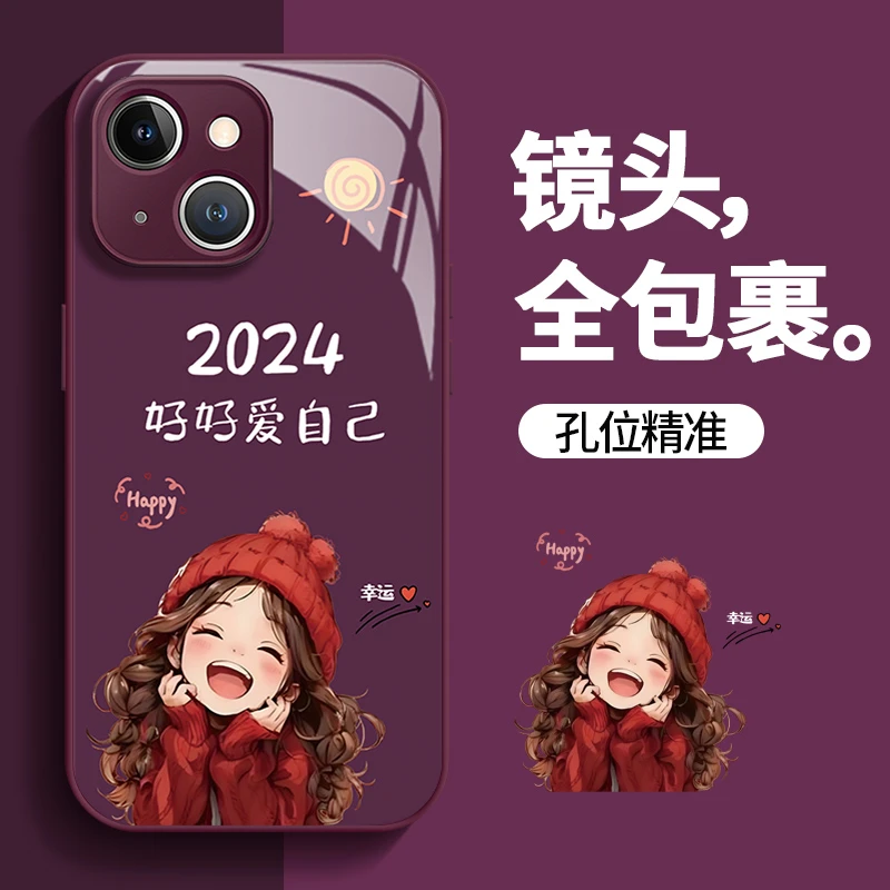 好好爱自己玻璃壳苹果华为vivo女oppo小米苹果15pro防摔手机壳