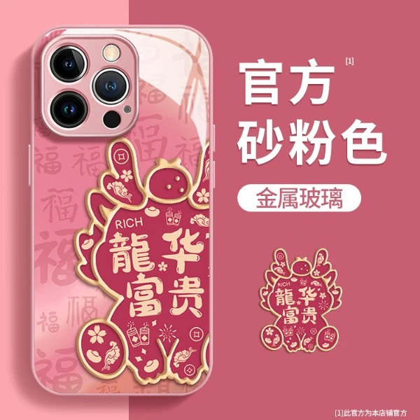 龙华富贵玻璃壳苹果15华为vivo小米防摔oppo新女款高级创意手机壳