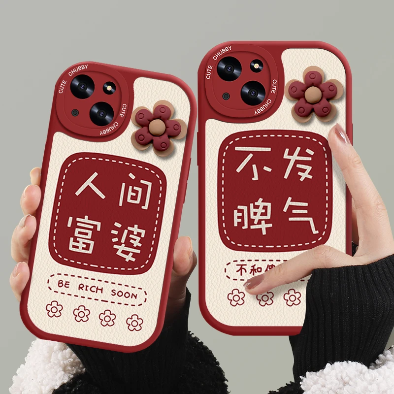 【适用于苹果/华为/vivo/oppo/小米】不发脾气软壳红色硅胶手机壳