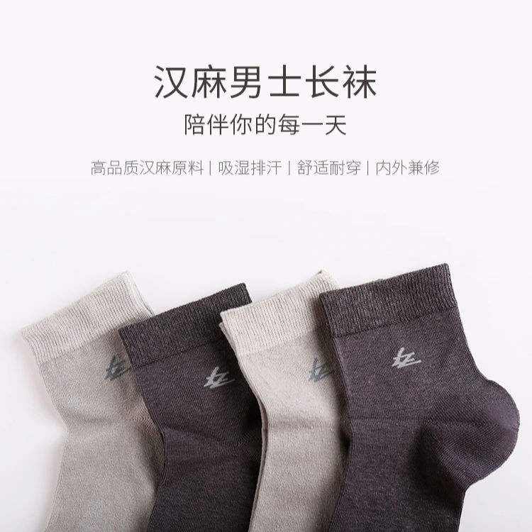 绿洲中筒袜子汉麻袜吸汗抑菌男袜透气篮球跑步薄款袜纯棉袜6双装