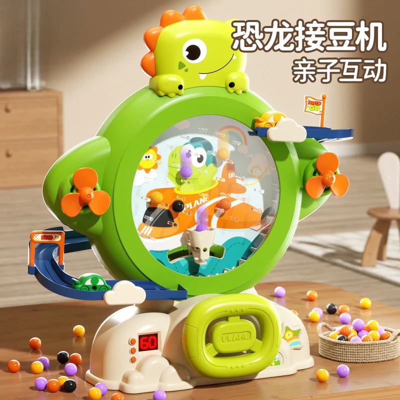 儿童大号接球玩具益智闯关桌面游戏家用电动恐龙接豆机玩具礼品