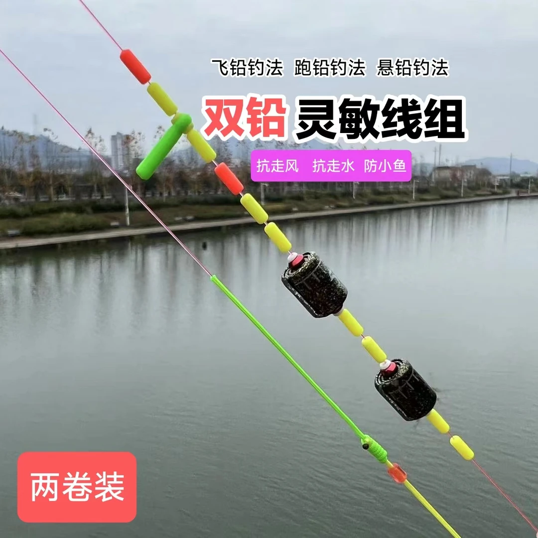 双铅线组绑好成品主线套装强拉力进口钓鱼线野钓避杂鱼抗走水钓组