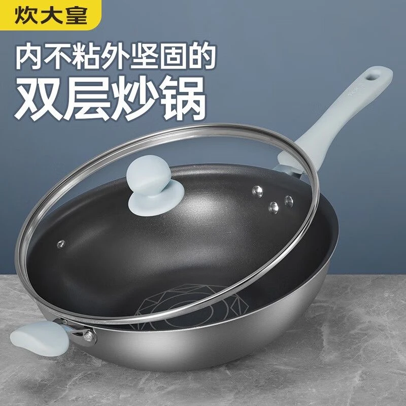 炊大皇 不锈钢炒锅不粘锅家用炒菜锅燃气灶电磁炉通用平底少油烟