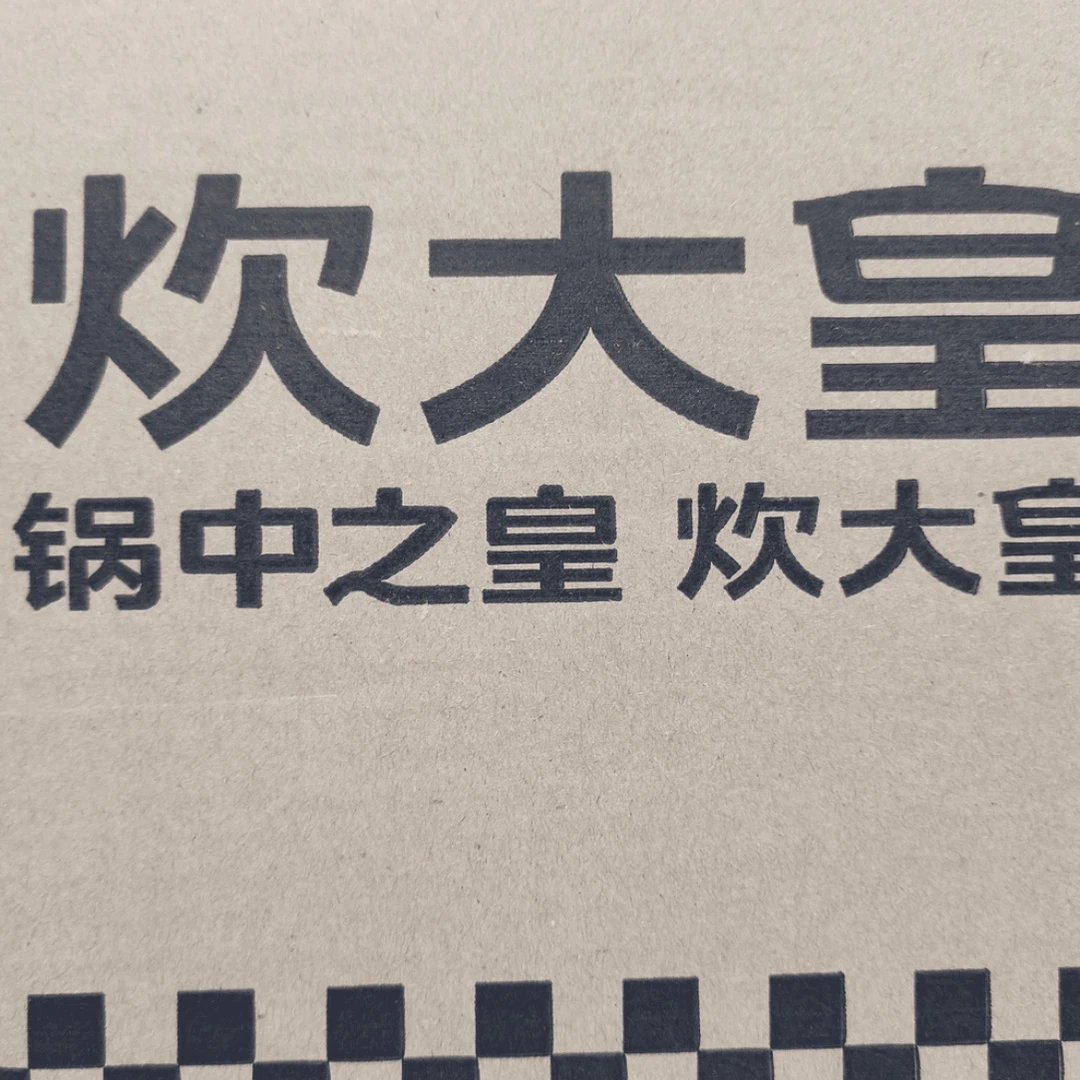 炊大皇正品26CM早餐神器