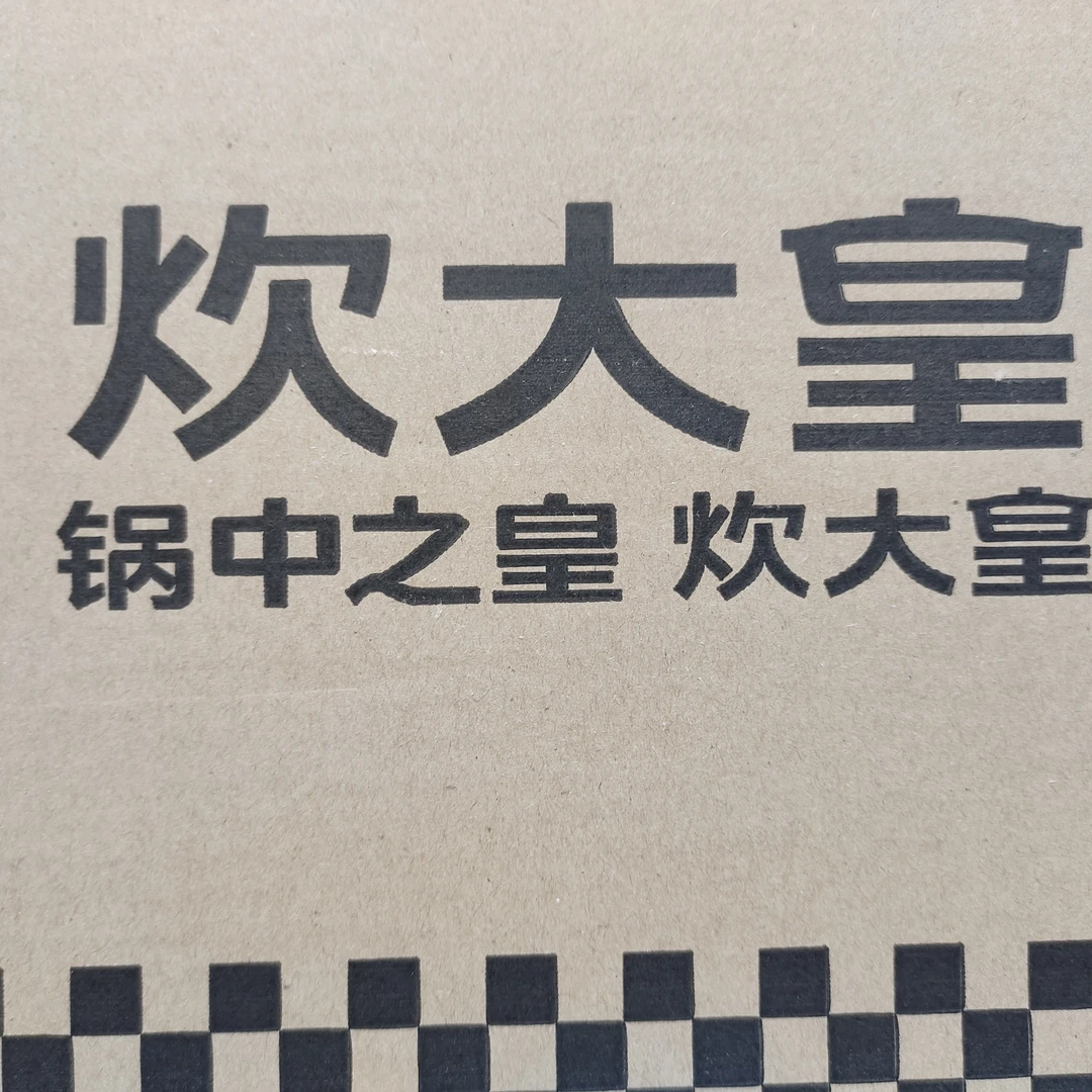 炊大皇钛不粘聚油煎锅