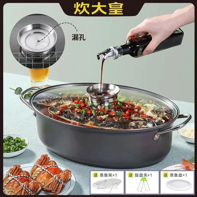炊大皇蒸鱼锅家用蒸锅大号不粘蒸煮锅烤鱼锅海鲜气蒸锅电磁炉通用