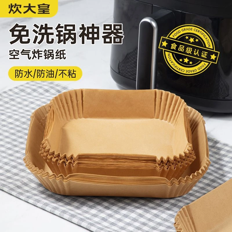 炊大皇空气炸锅专用纸盘加厚方形吸油纸耐高温食品级硅油纸家庭装
