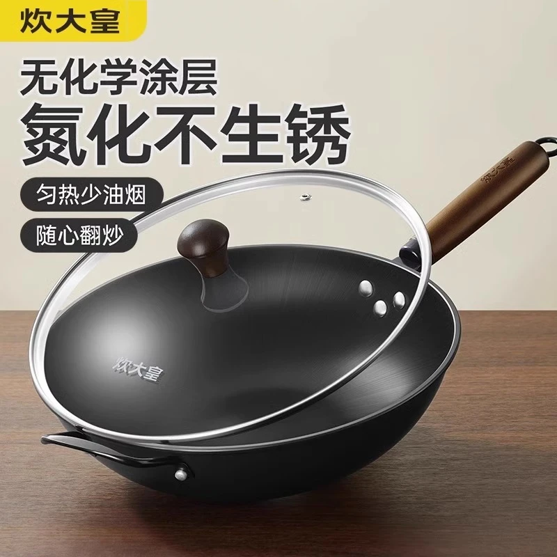 炊大皇家用健康无涂层炒菜锅老式平底锅燃煤气灶电磁炉专用炒菜锅