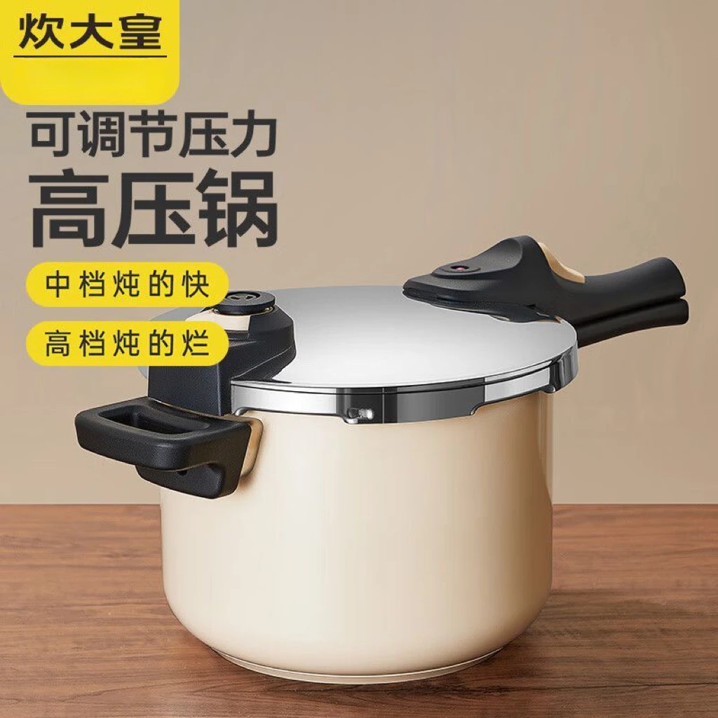 炊大皇304不锈钢加厚高压锅可调节压力炖锅明火燃气灶100KPa防爆