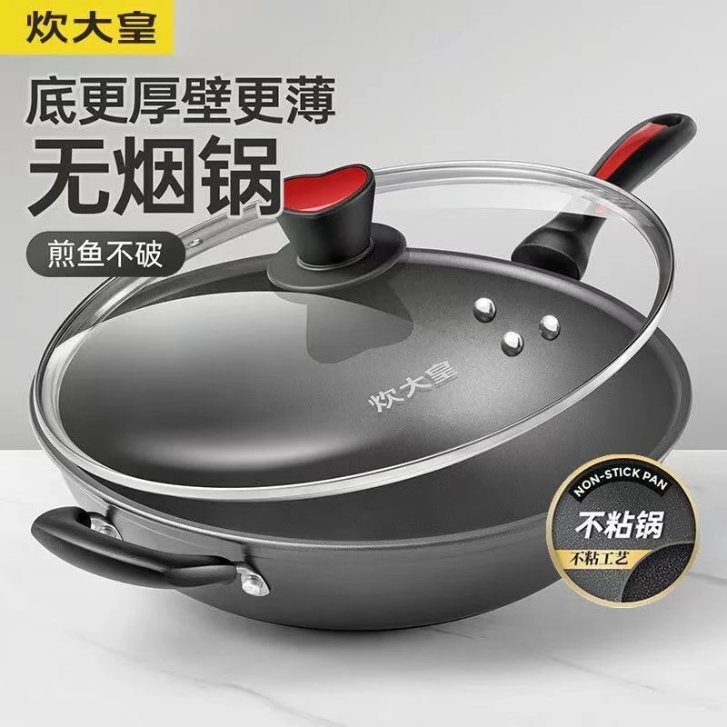 炊大皇正品炒锅不粘锅炒菜锅家庭烹饪锅具耐磨耐用加大加厚不粘锅