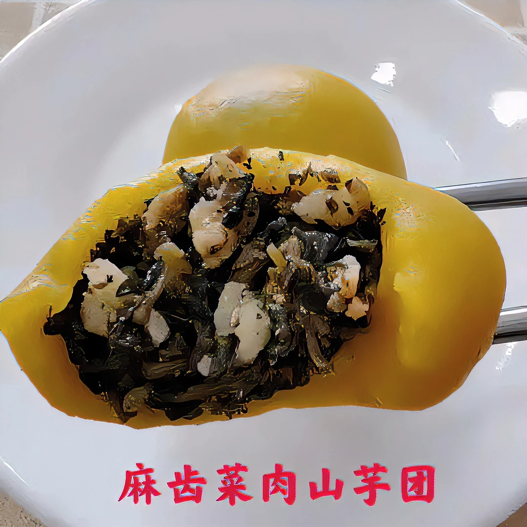 【念乡悠品】盐城山芋团 老家味道 江浙沪包邮