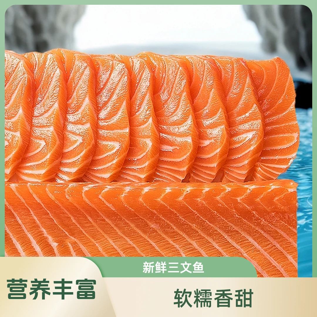 【外卖精选】现切·三文鱼柳（纯肉一斤装）