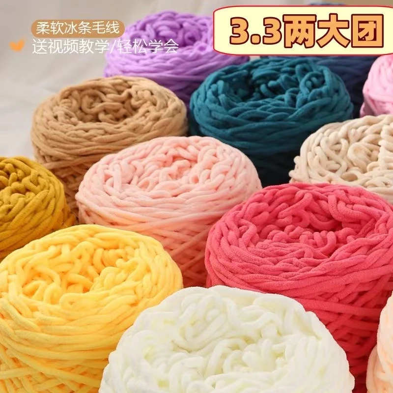 3.3两大冰条织毛衣冰条线钩拖鞋勾鞋手工diy编织绒毛围巾柔软手编