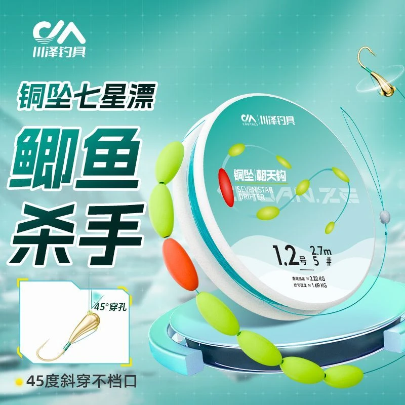 川泽铜坠朝天钩七星漂线组正品鱼漂高灵敏成品线组传统钓鲫鱼漂