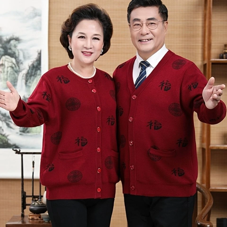 中老年红色本命年衣服大红毛衣外套情侣装秋冬加厚爸妈新年衣服