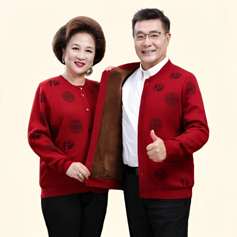 过年红色中老年人福字开衫加绒加厚外套爸爸父亲本命年红色衣服