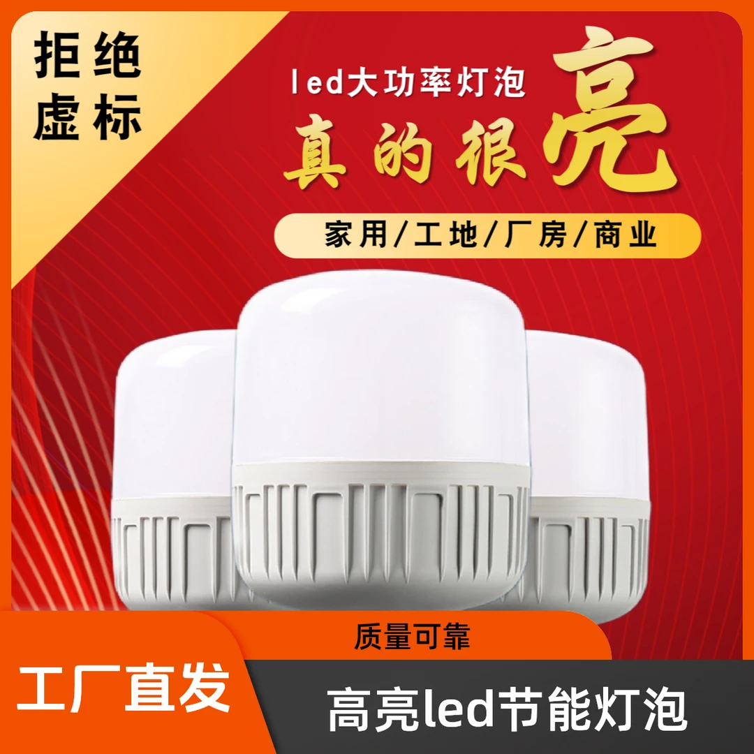 升级超亮LED球泡e27螺旋口节能灯泡防摔省电护眼耐用防水高亮