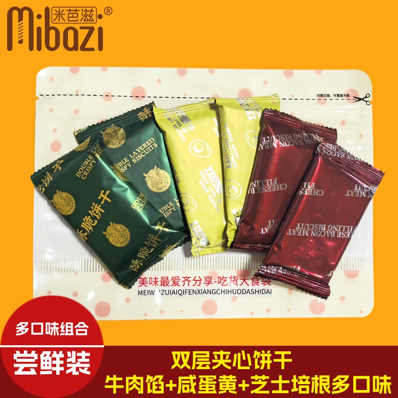 米芭滋双层夹心饼干解馋充饥零食牛肉馅咸蛋黄肉松芝士培根酥脆饼