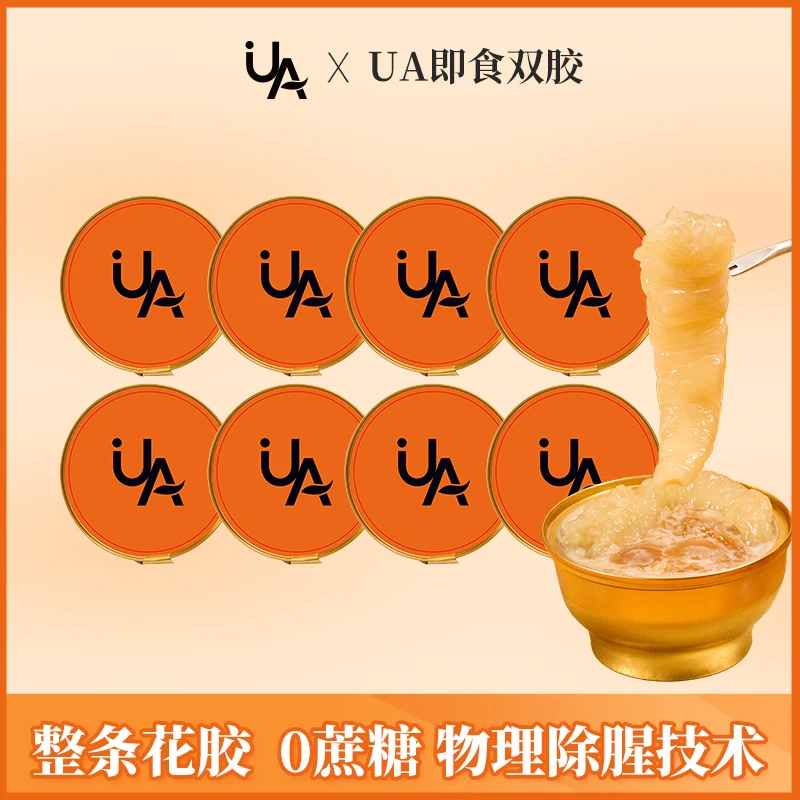 UA蓝莓/哈密瓜即食花胶252g*8碗  ZB