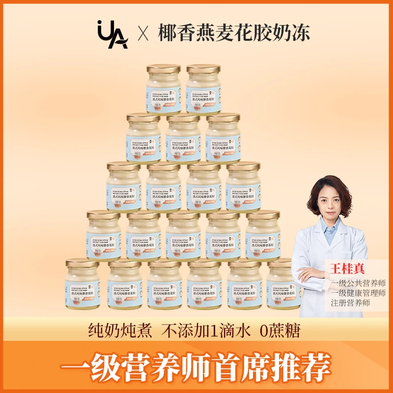 【2025年6月6日到期】UA椰香燕麦0蔗糖即食花胶奶冻75g*20瓶装TY