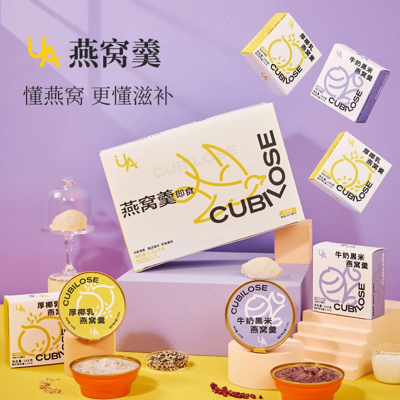UA即食燕窝羹168g*14碗装 代餐滋补营养粥TY