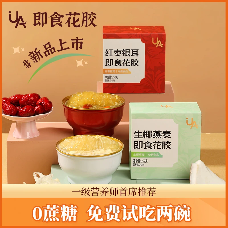 【试吃2碗】UA红枣银耳+生椰燕麦即食花胶252g*16大碗装0蔗糖 t