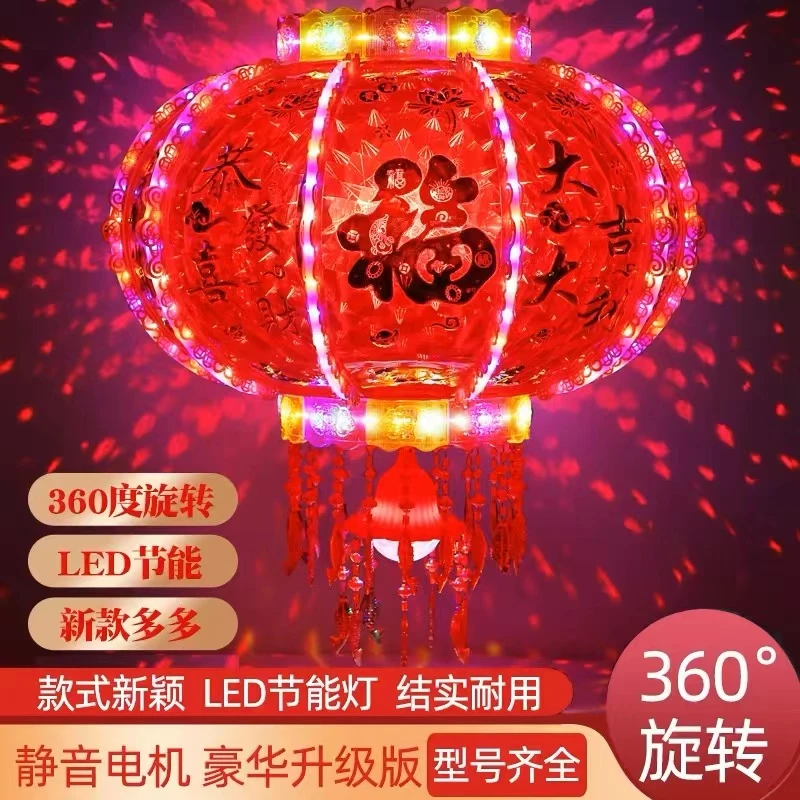 2025新年七彩LED旋转流水走马灯笼插电发光春节乔迁大门口挂饰