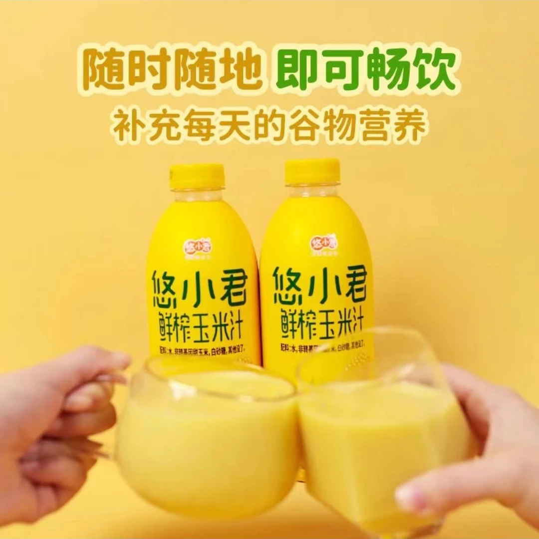 【鲜榨玉米汁19.9两桶】悠·小君NFC0防腐非转玉米汁（保质期至12.4）