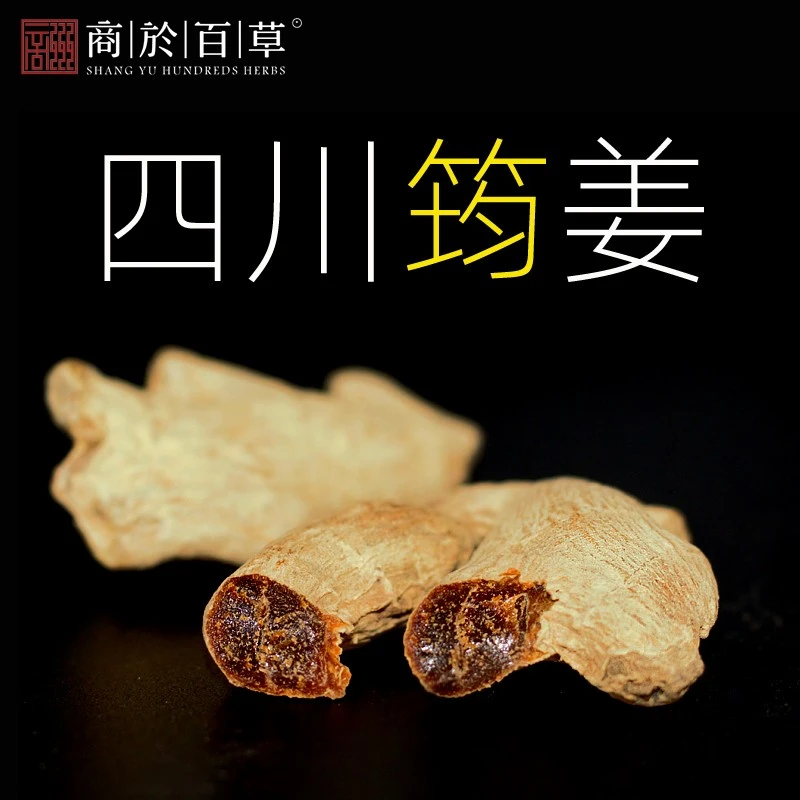 干姜四川筠姜脆嫩干姜250g浓郁块状食用姜味浓郁