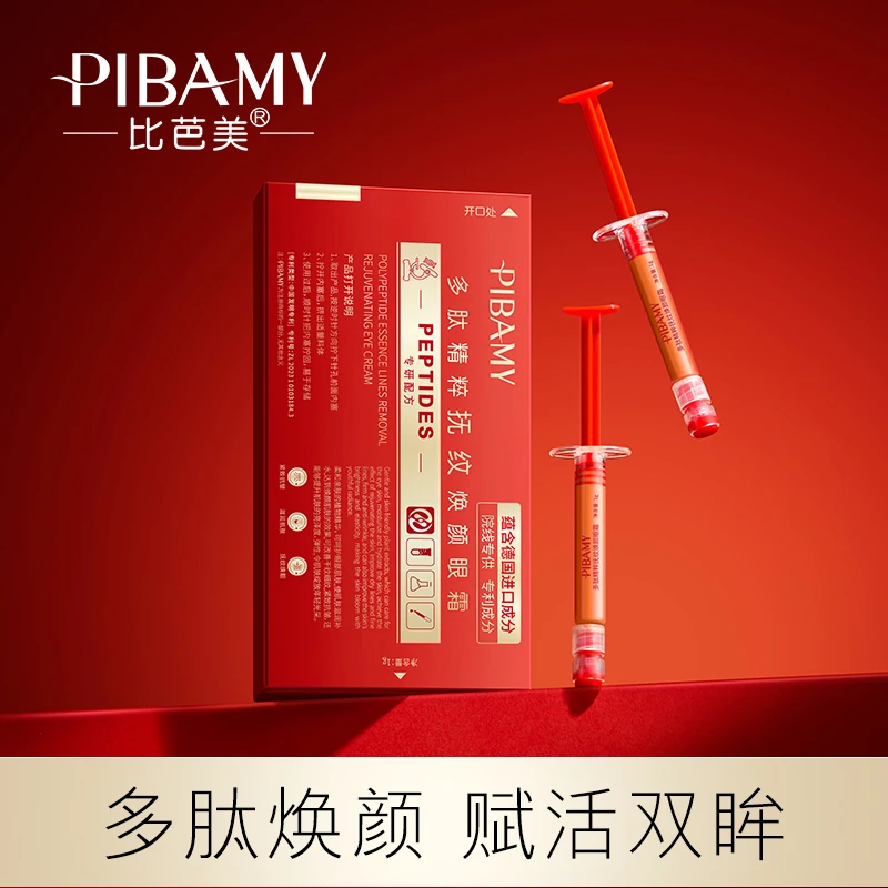 多精粹抚纹焕颜护眼霜亲肤逆龄