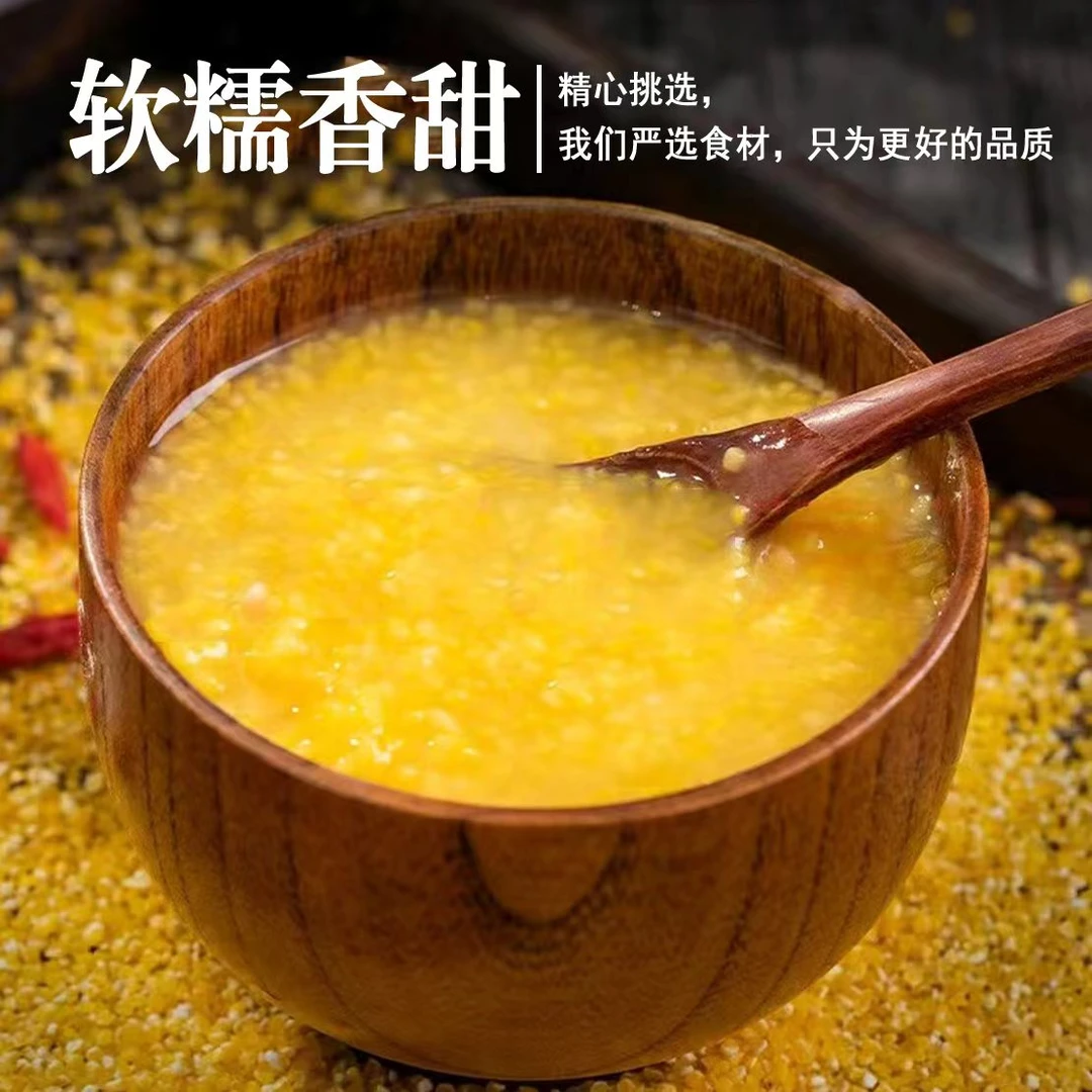 【孟铺玉米糁】农家种植玉米糁 五谷杂粮煮粥香甜品质