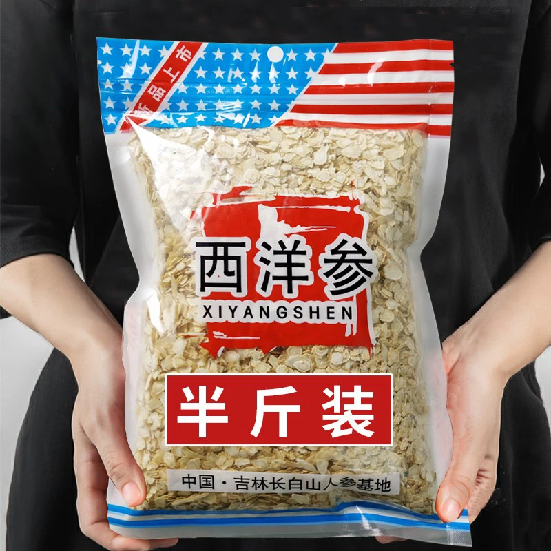 正宗长白山西洋参片足年西洋参切片正宗东北花旗参片养生滋补