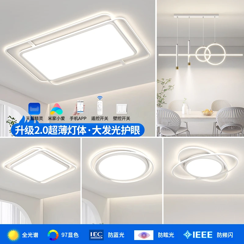 华硕照明新款现代简约超薄全光谱客厅灯主卧灯全套中山灯具灯饰