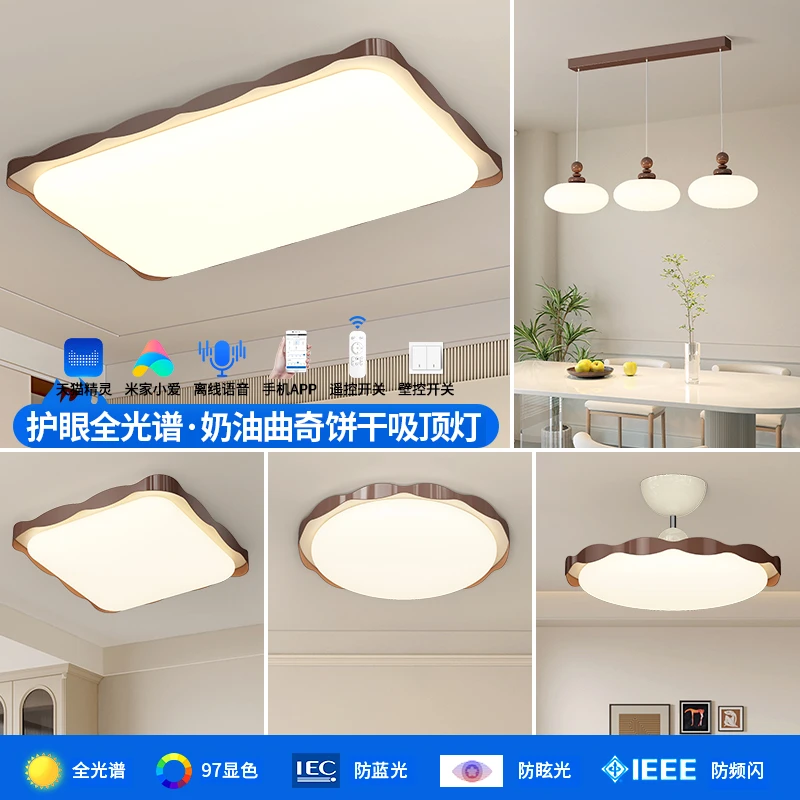 华硕照明中古奶油风客厅全光谱护眼云朵吸顶灯侘寂风卧室中山灯具