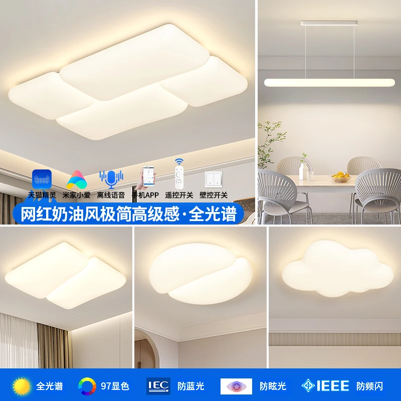 华硕照明护眼全光谱客厅大灯2025新款温馨奶油风儿童房卧室吸顶灯