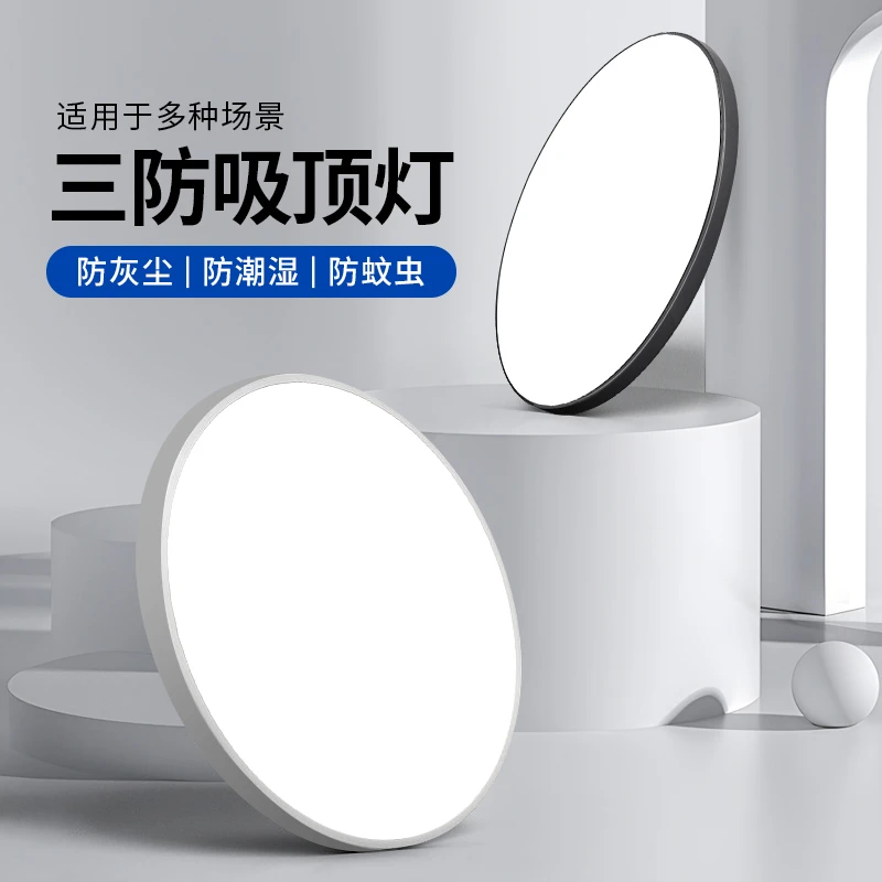 华硕照明简约超亮三防吸顶灯三防卧室阳台灯超薄圆形卫生间吸顶灯