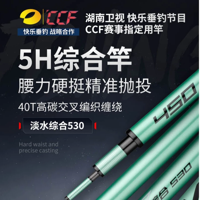 一竿智胜淡水综合5H28调威海综合竿台钓手竿休闲湖库高碳鱼竿