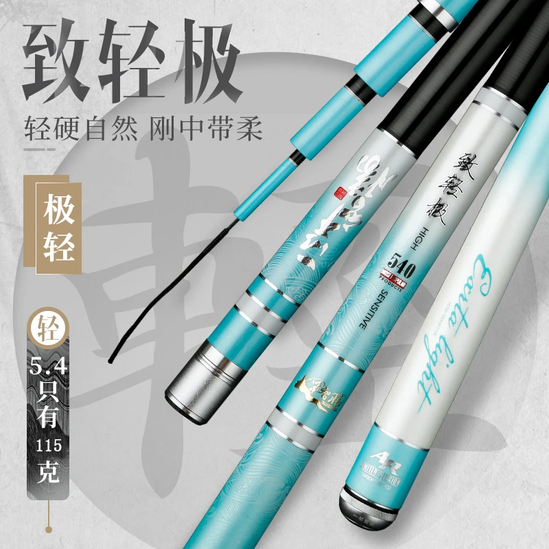 致轻极超轻一竿智胜威海台钓竿休闲野钓综合湖库