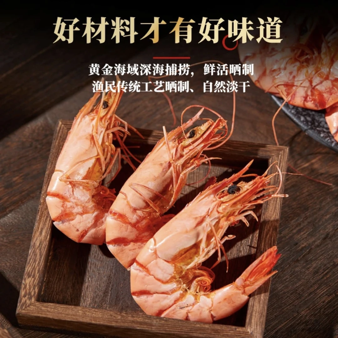 东山岛大虾九节虾干80g/袋烤虾即食 海味小吃新鲜天然冷冻