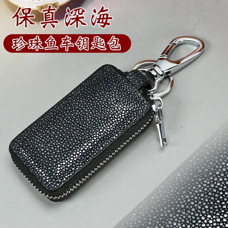 珍珠鱼皮汽车钥匙包时尚真皮高档多功能男女通用车钥匙链钥匙套男