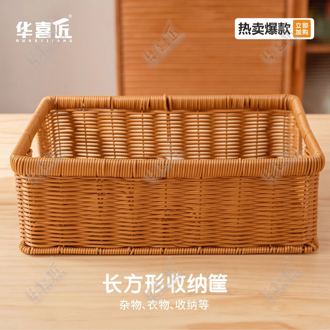 LX008仿藤简约茶色家用手工长方形陈列收纳户外储物篮36*26*12