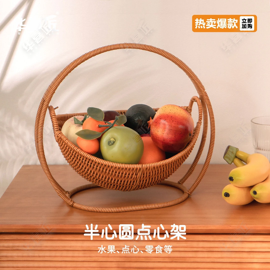 W109仿藤半心圆点心架创意摆放家用手工圆形置物收纳篮33*26*31