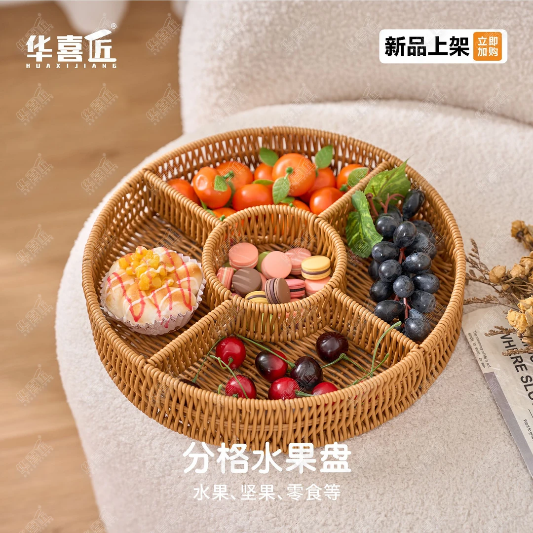 W268中式圆形分格水果盘家用分格茶点盘零食糖果干果坚果盒