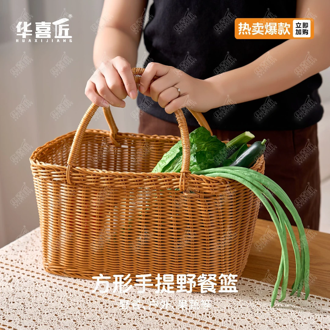 W016买菜篮仿藤超市家用手提菜篮子买菜外出野餐收纳筐手工田园风