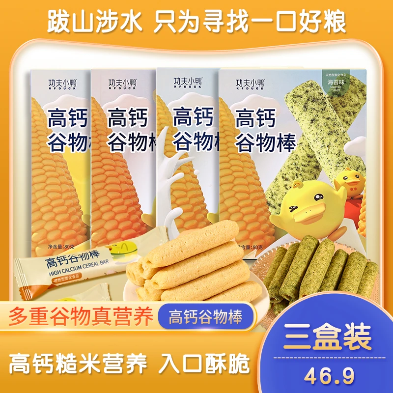 功夫小鸭高钙谷物棒婴幼儿宝宝辅食婴儿零食谷物营养原味食用口味